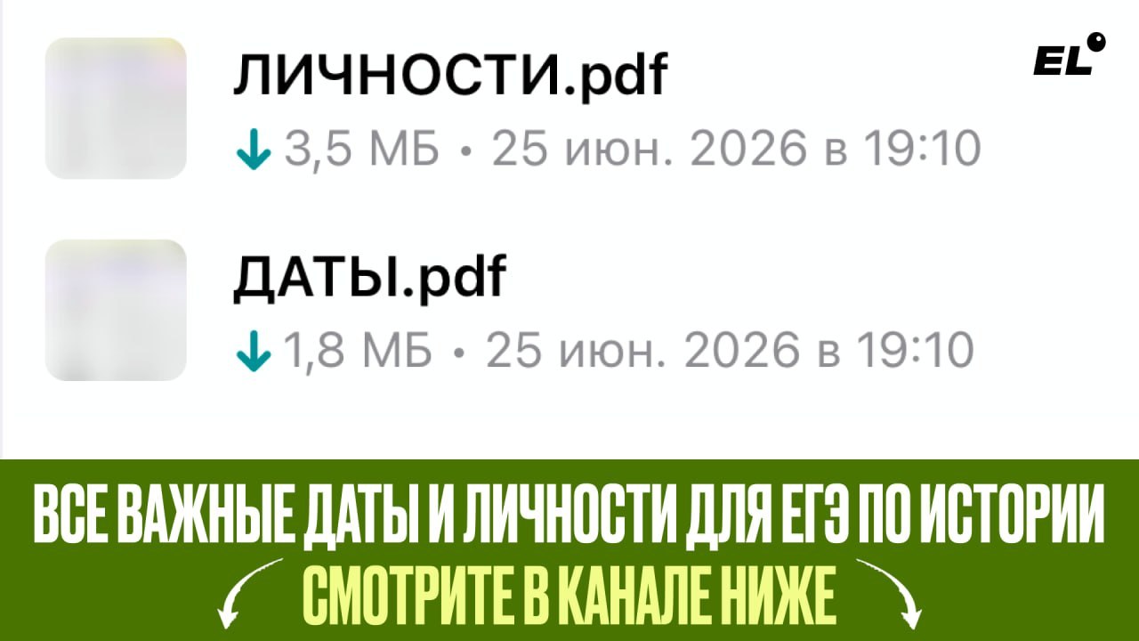 Оля Исторяшка из ЕГЭЛЕНД
