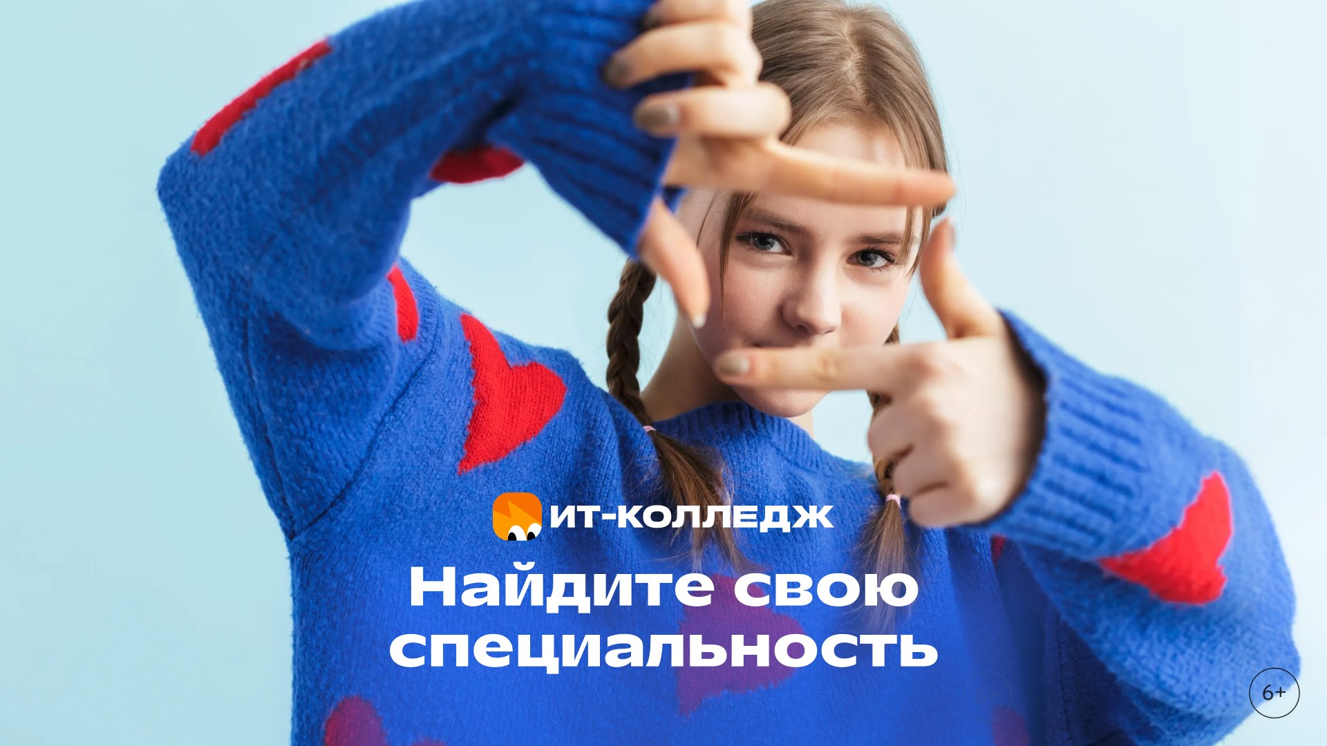 Колледж Фоксфорда