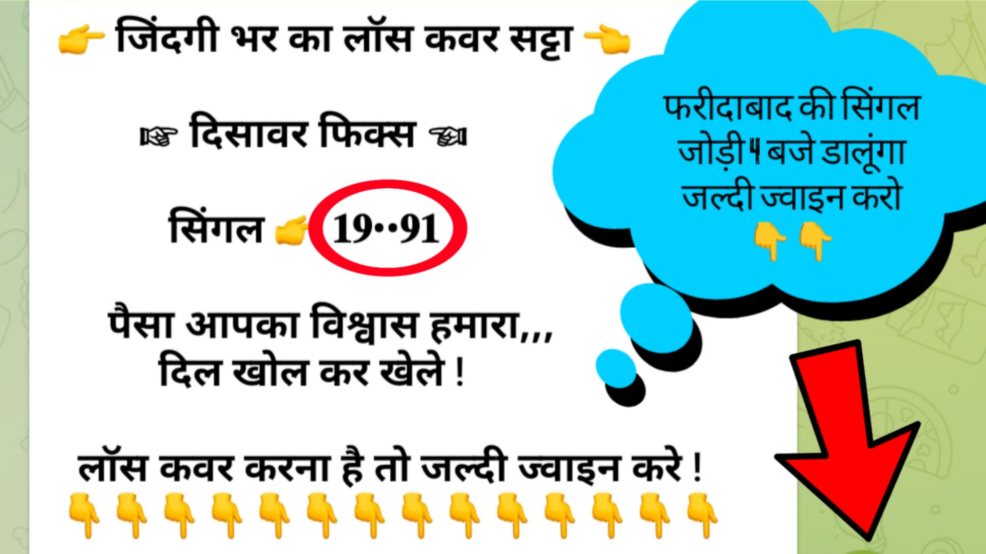 𝗥𝗢𝗟𝗘𝗫 𝗕𝗛𝗔𝗜 ( सट्टा किंग )