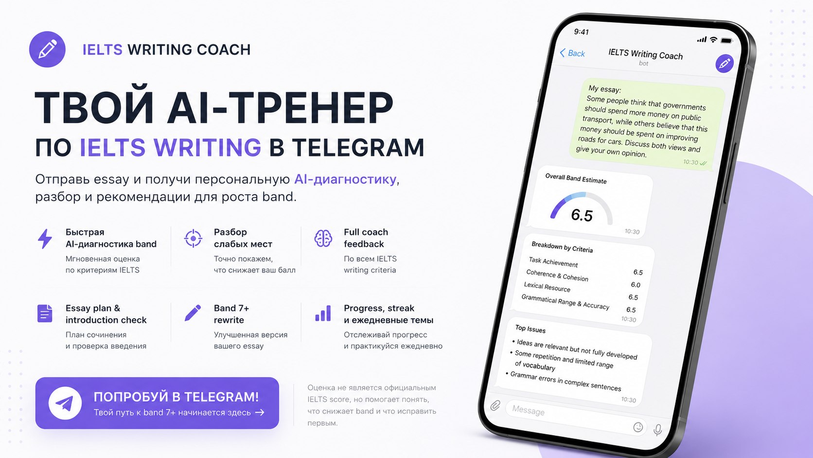 IELTS Writing Assistant