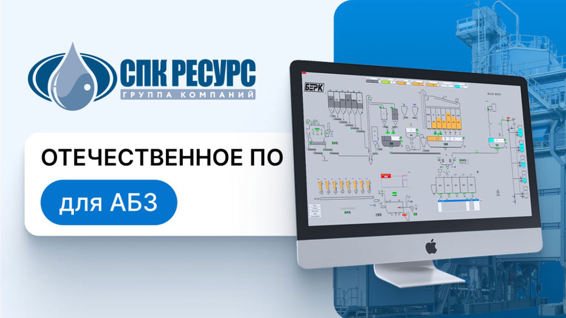 Спецтехника | СПК Ресурс