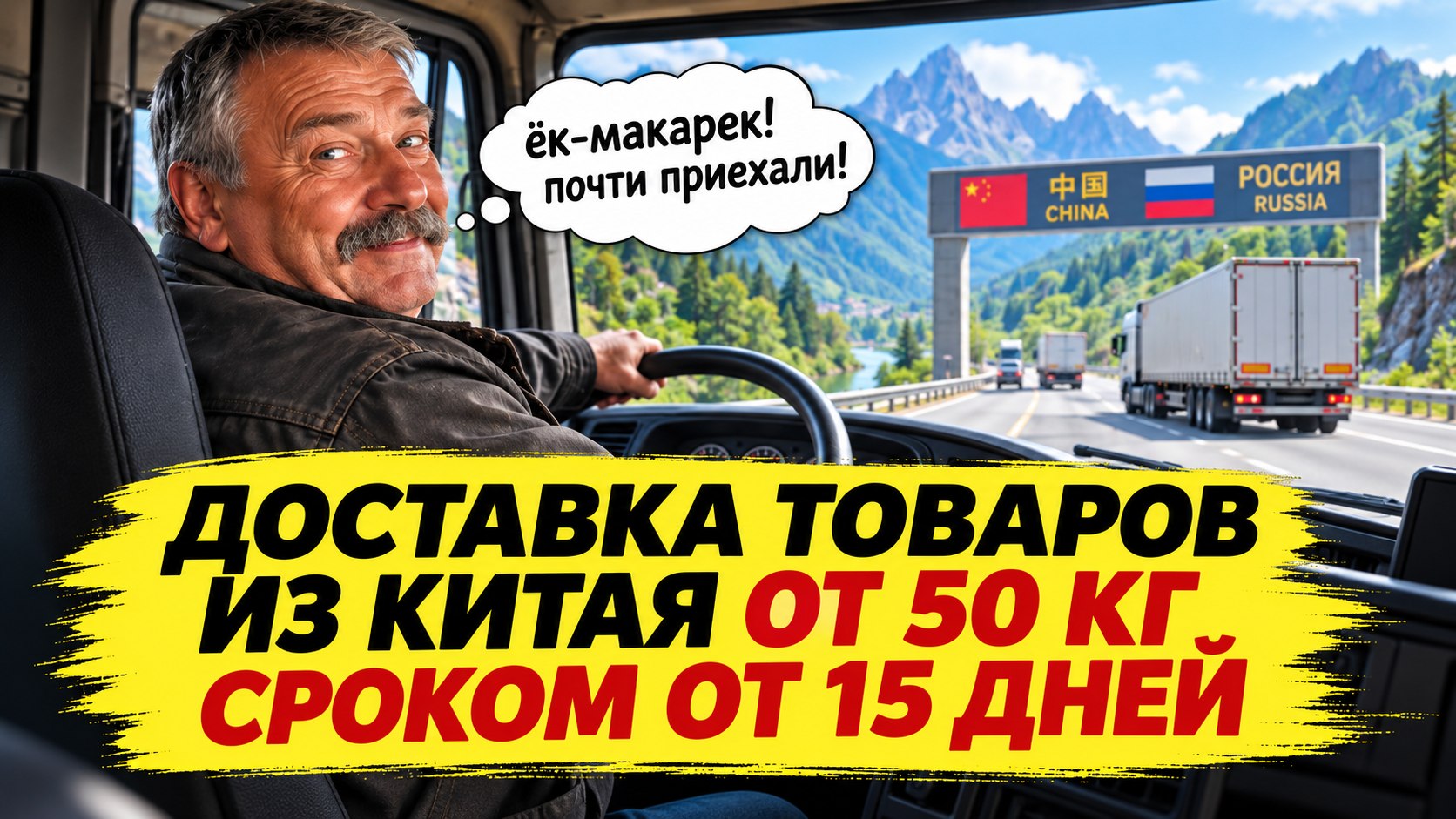 Карго или белый ввоз для маркетплейсов?