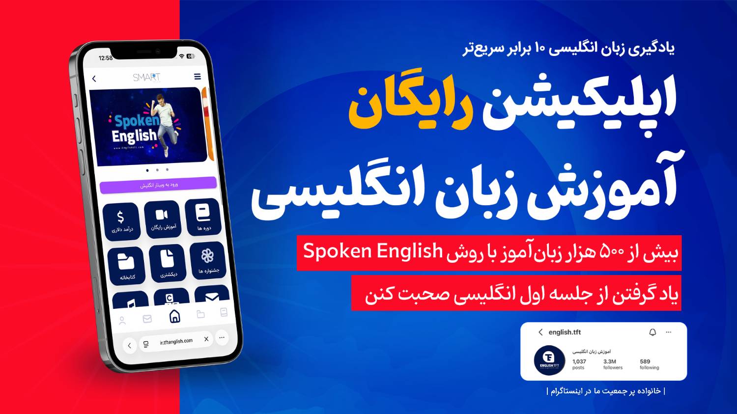 جدیدترین روش یادگیری زبان با متد SEM