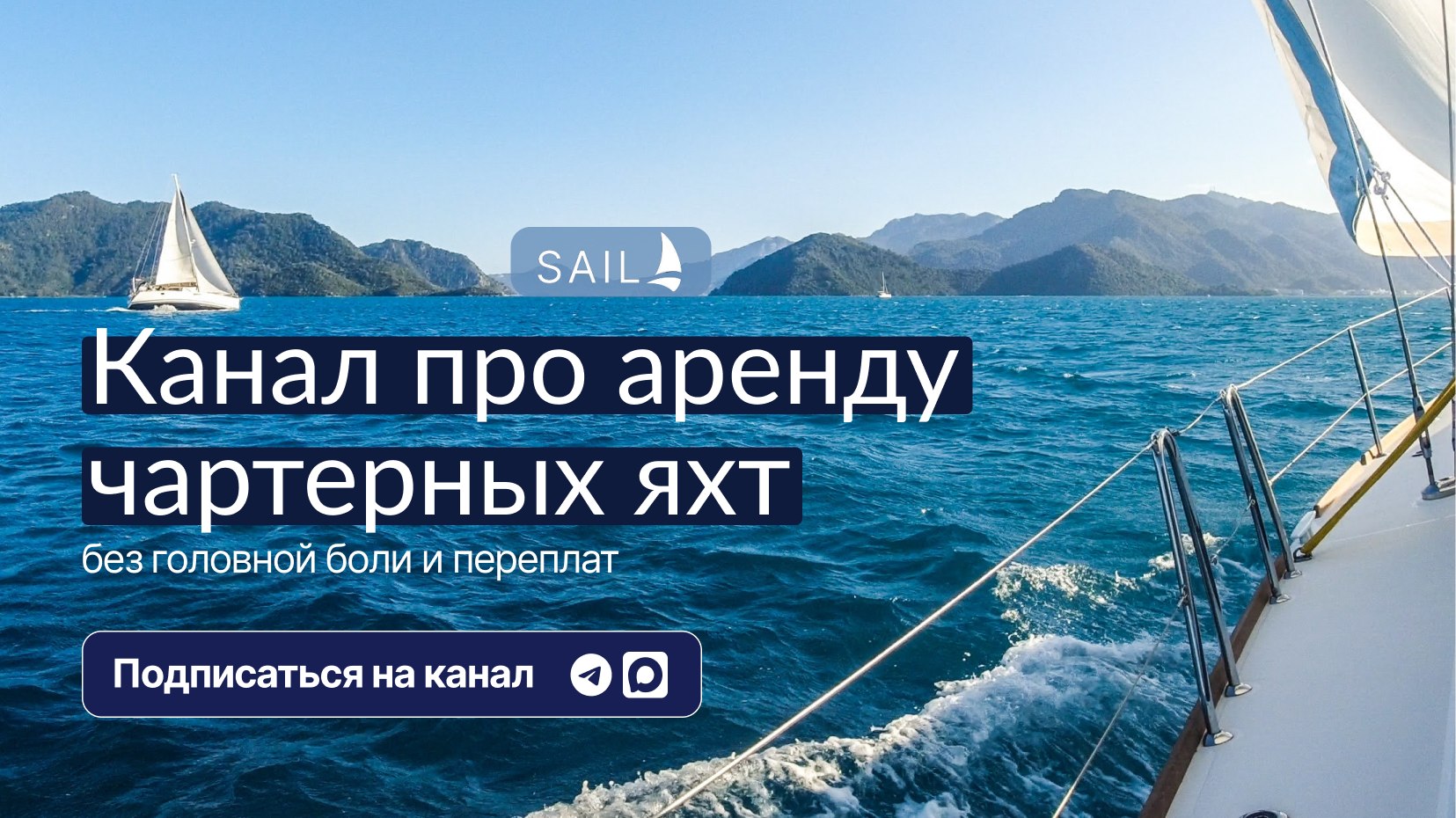 SAILA charter