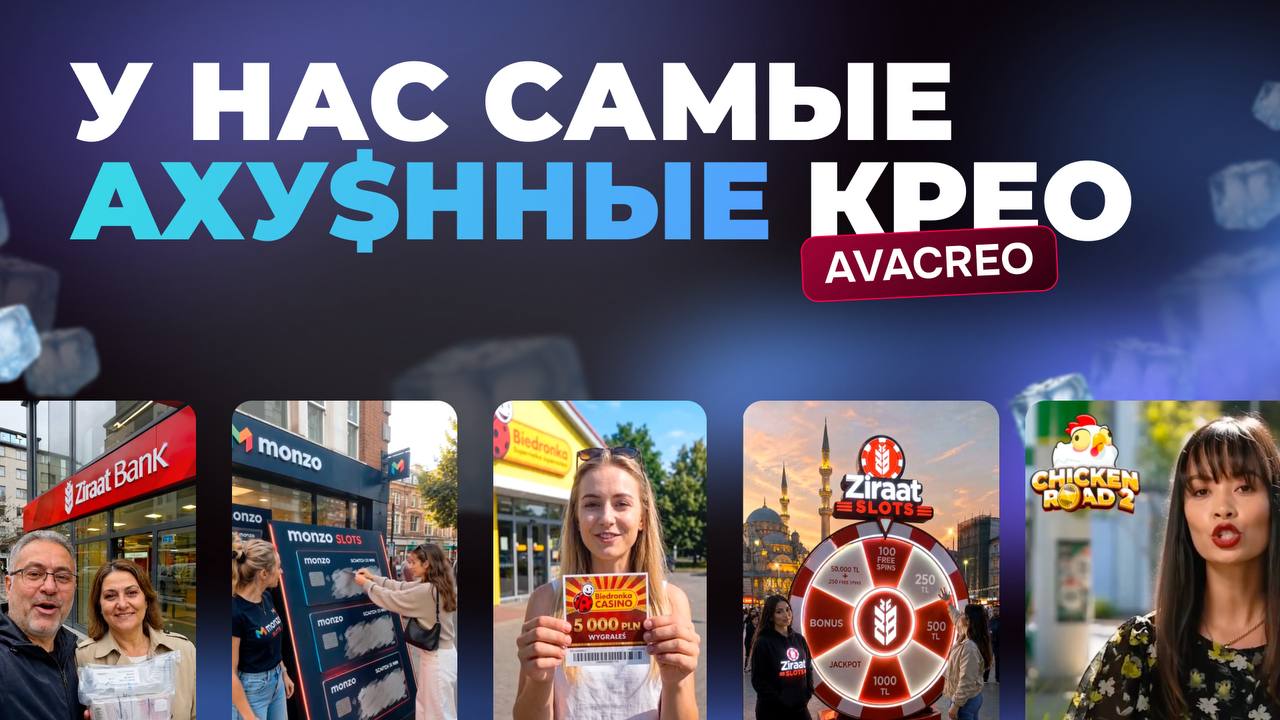 Ava Creo | Дизайн для арбитража