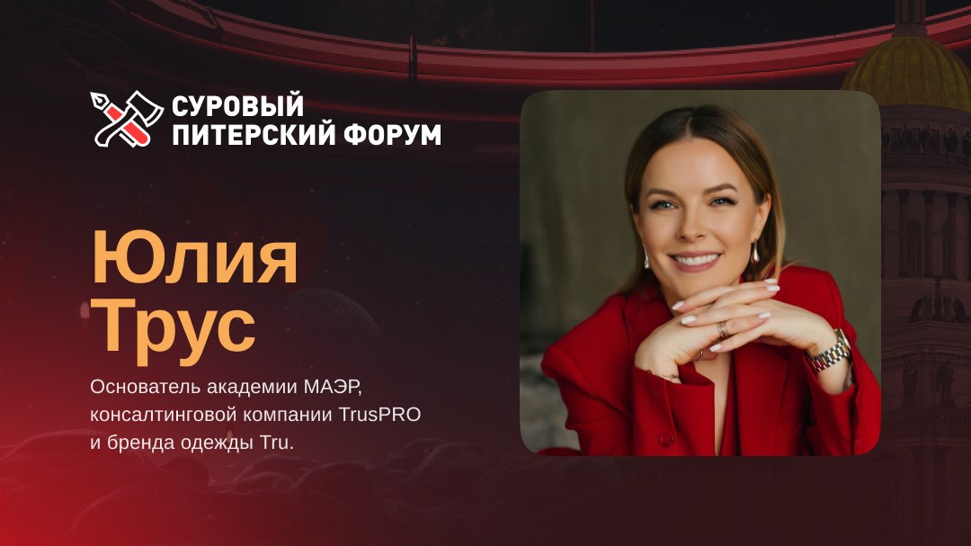Cуровый Питерский Форум Эпизод ХII