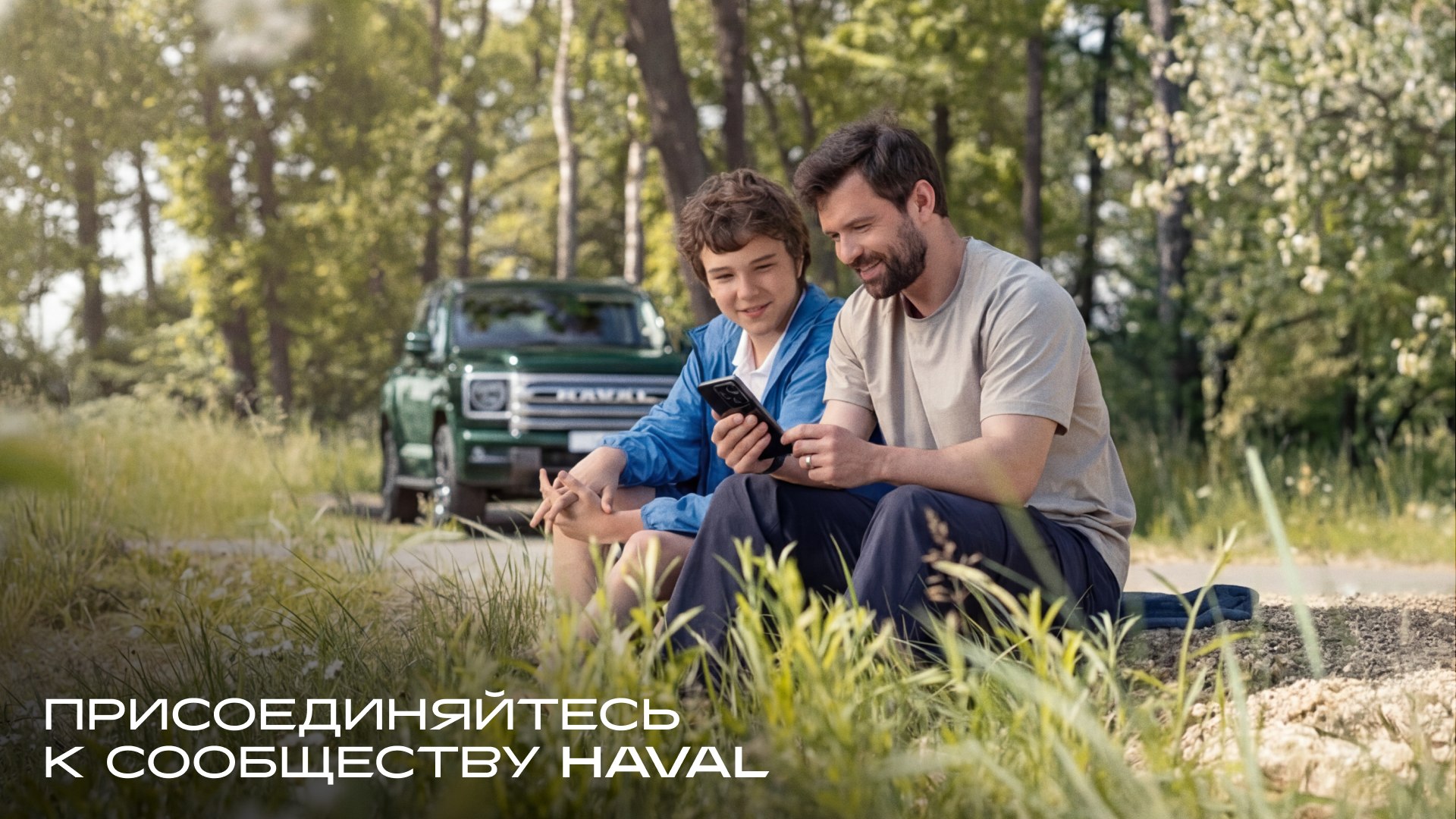 GWM | HAVAL Россия