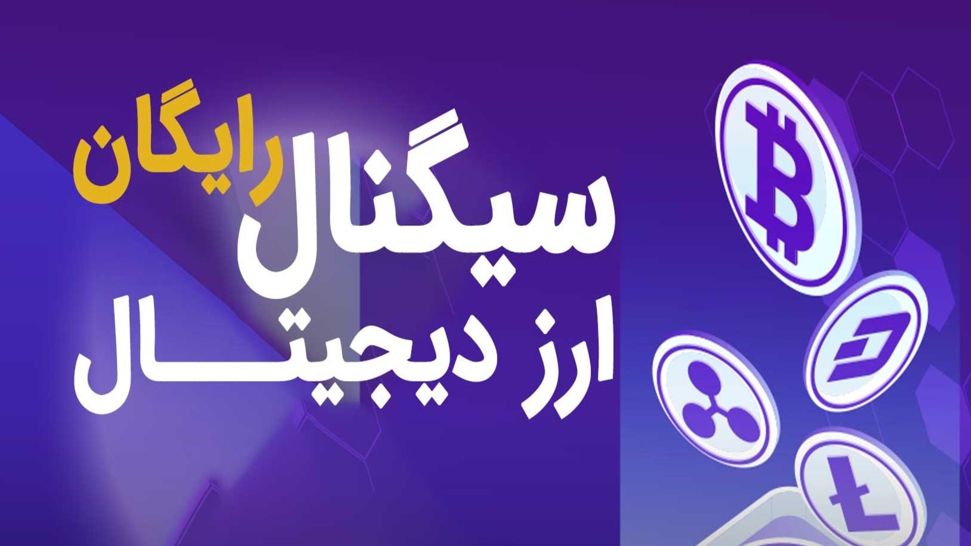 Crypton کریپتون | کریپتو | تحلیل بیتکوین