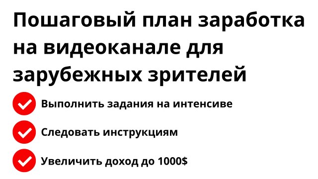 Монетизация видео без опыта