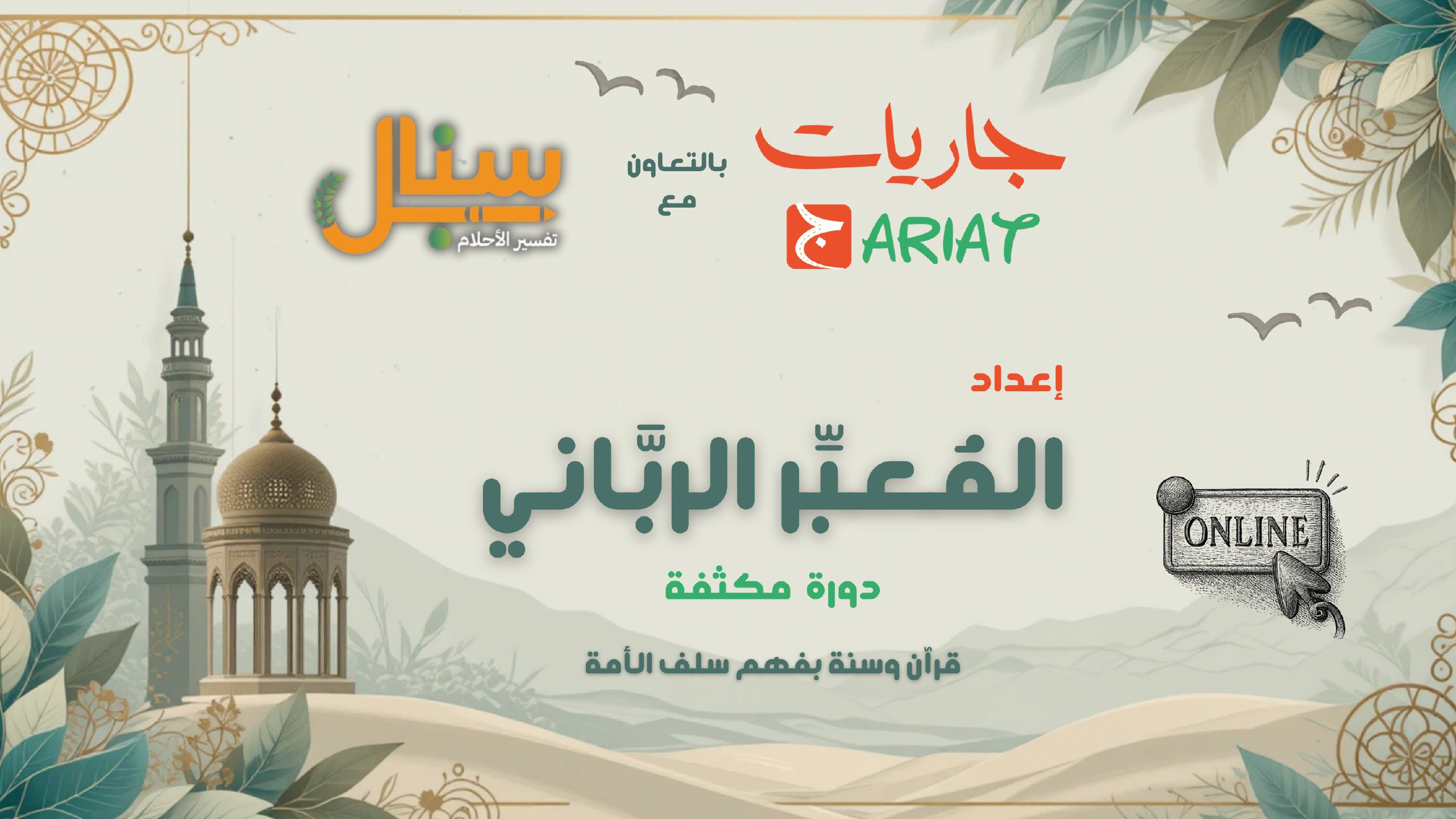 تفسير الأحلام سنابل