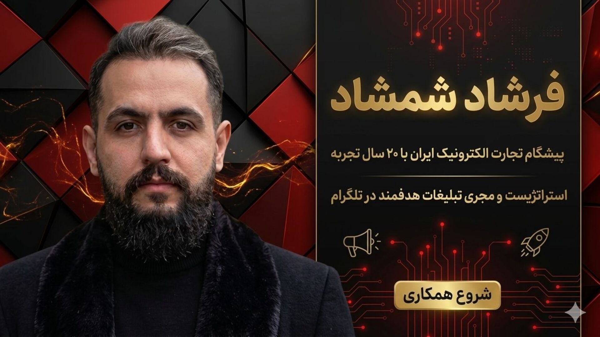پادینا | پلتفرم تبلیغات هوشمند در تلگرام