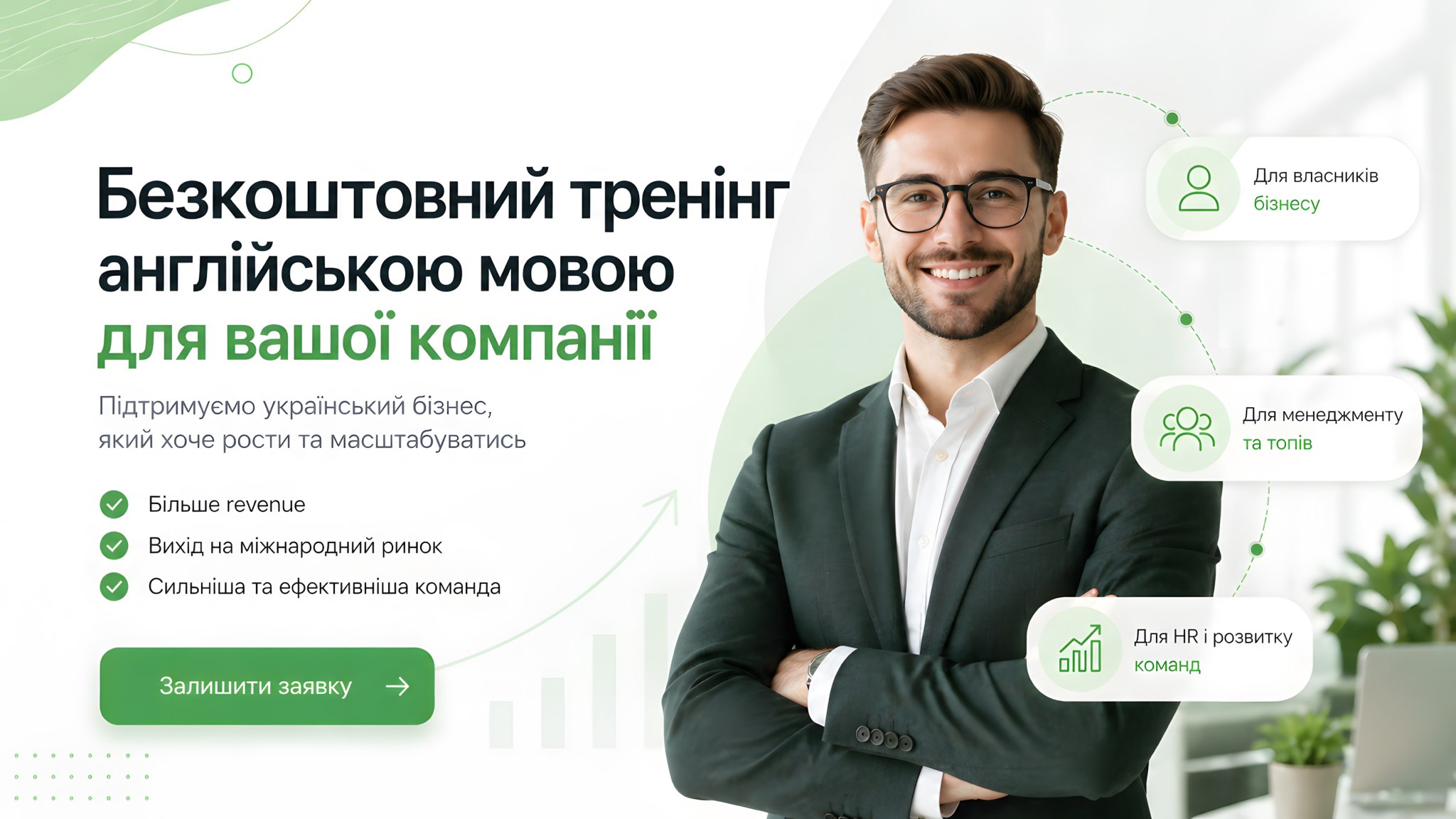 Корпоративна англійська 🎯