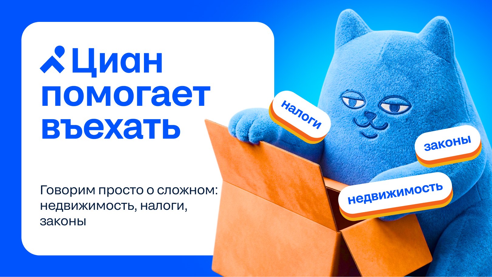 Циан