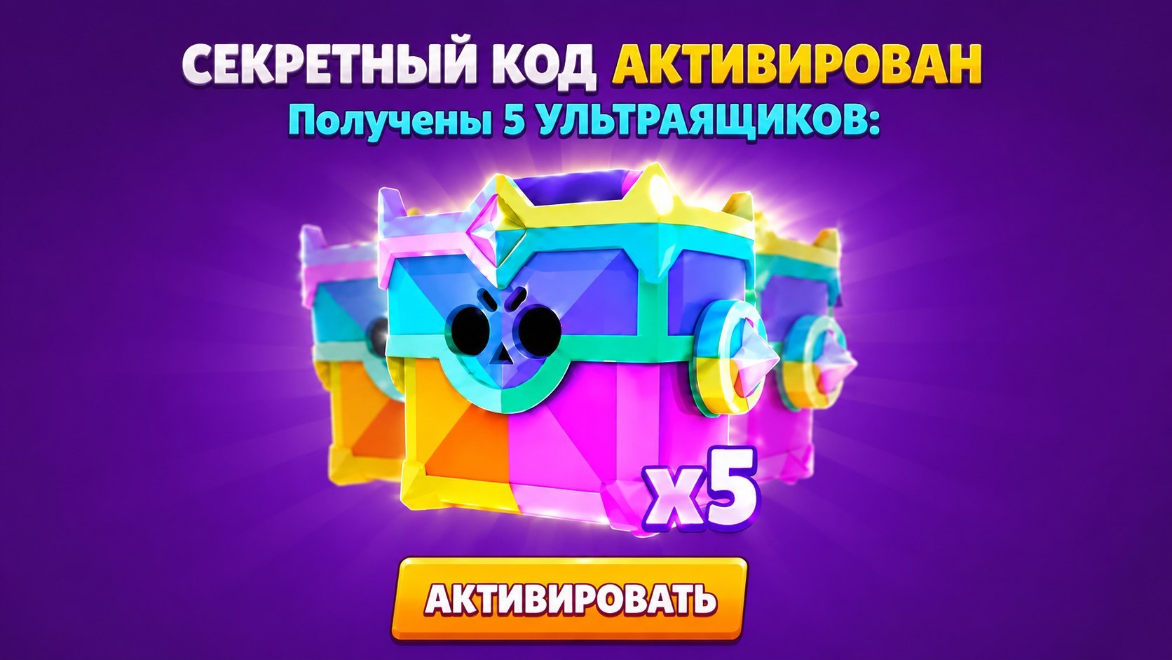 Мир Brawl Stars