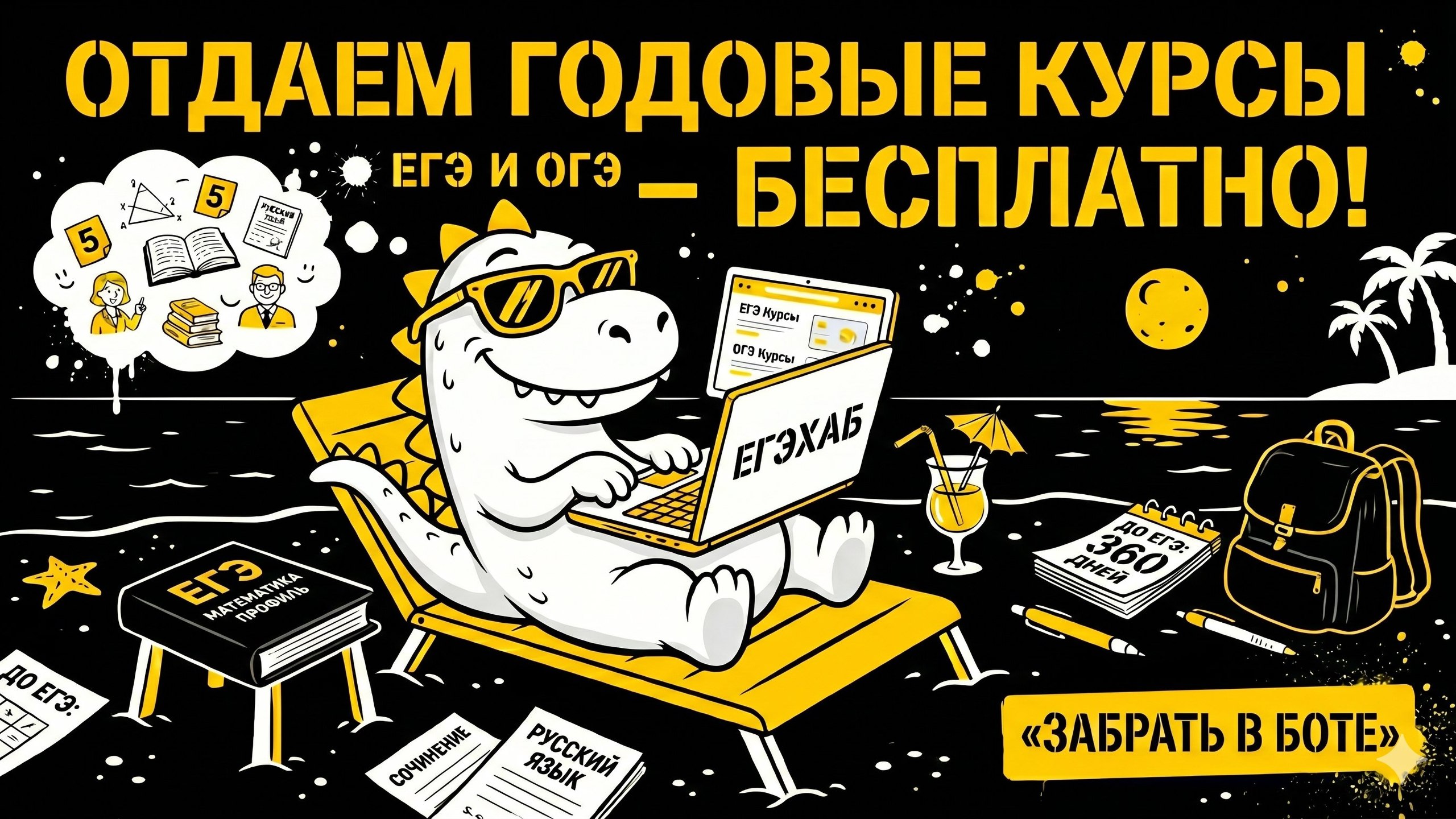 Фейсконтроль в Приватку | ЕГЭХаб