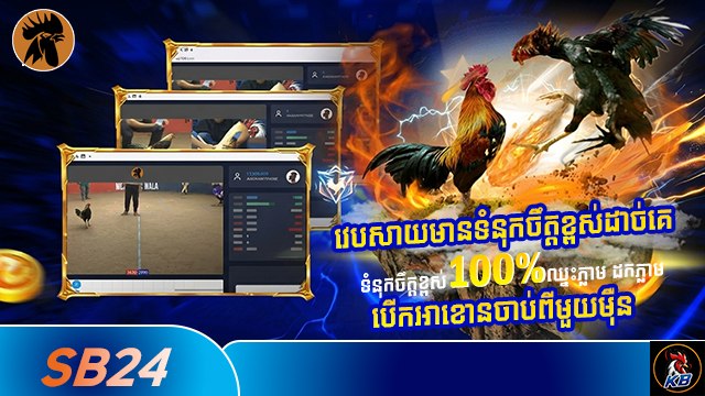 បក្សីកីឡា