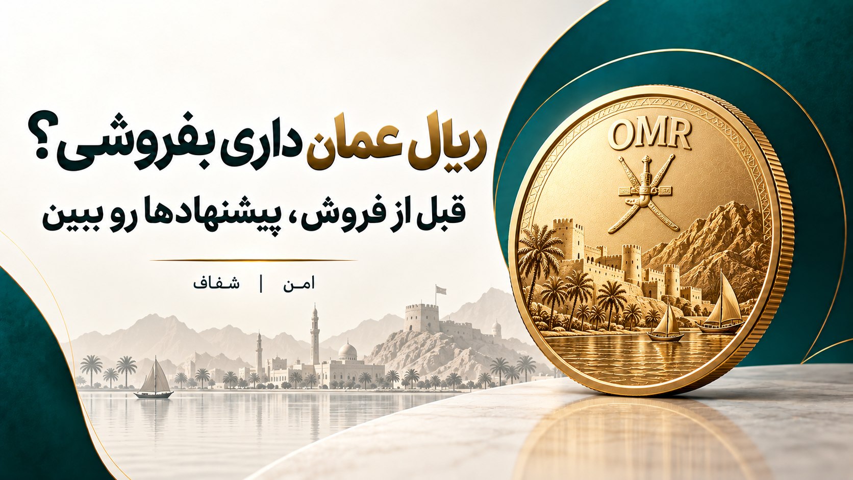 تبادل ارز | نکس پال
