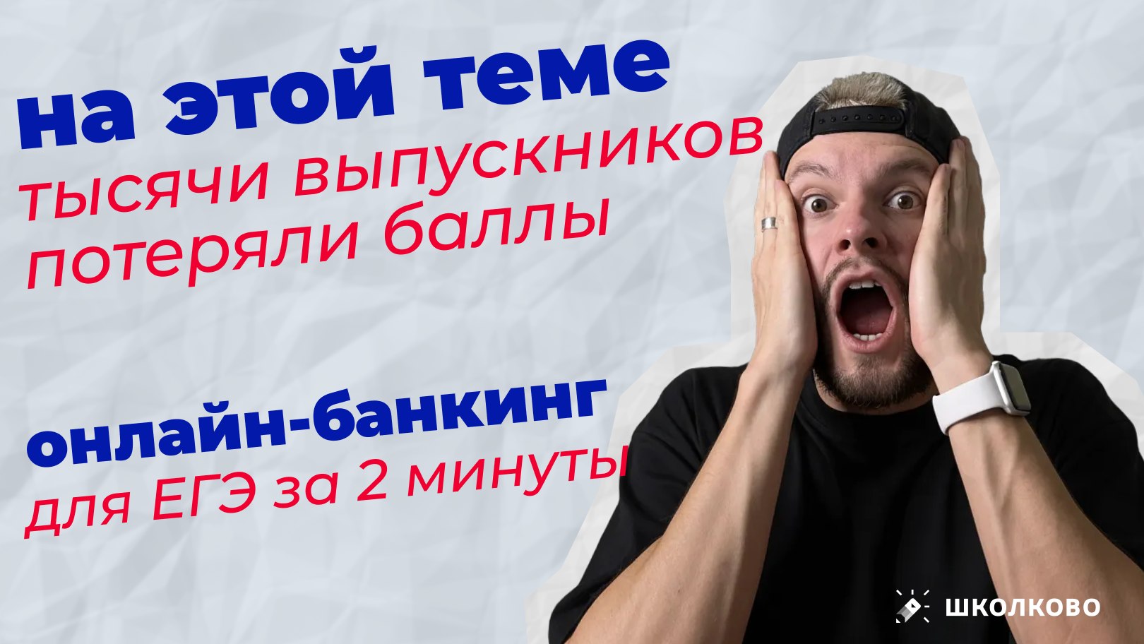 Егор Кант ЕГЭ обществознание | ХистКант