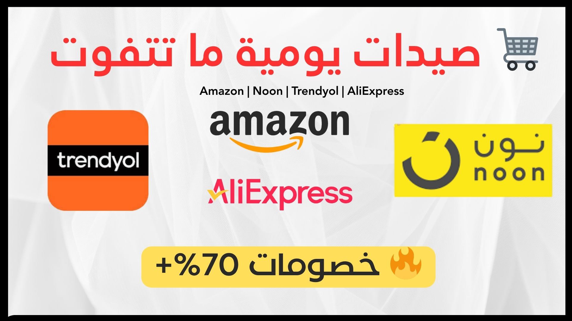 قناة اكس زون | عروض وتخفيضات