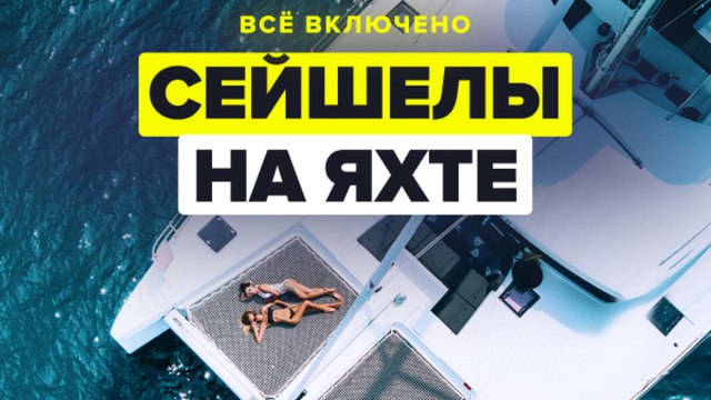 Travel Regatta | Яхтинг по всему миру