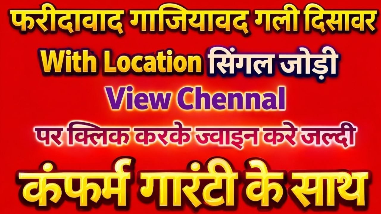 " 𝐑𝐀𝐌 𝐁𝐇𝐀𝐈 " ( सट्टा किंग )