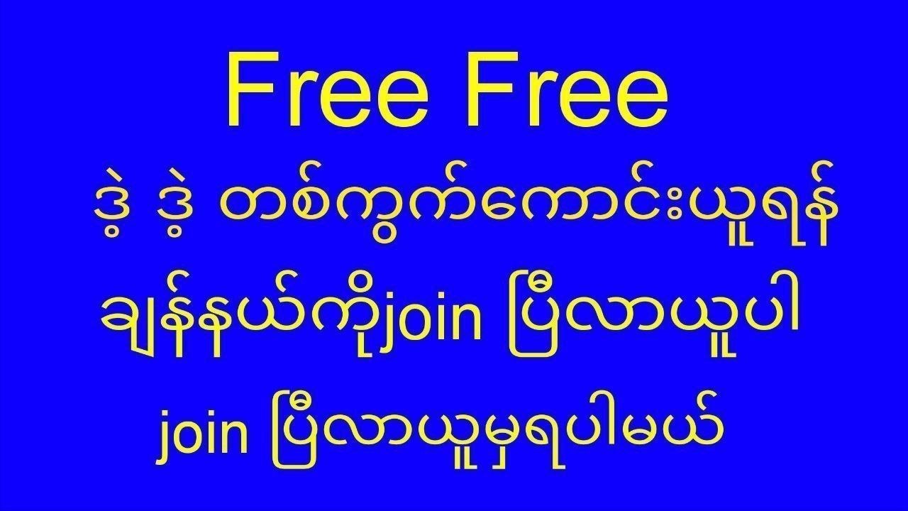 မူဆယ်ကိုနိုင်-2D3D