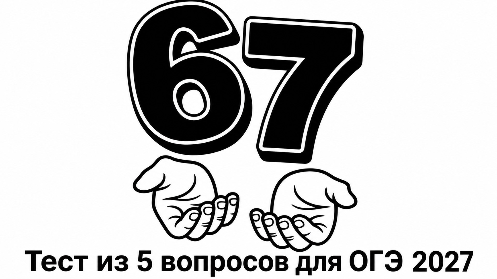 Умскул | Прогноз баллов на ОГЭ и ЕГЭ