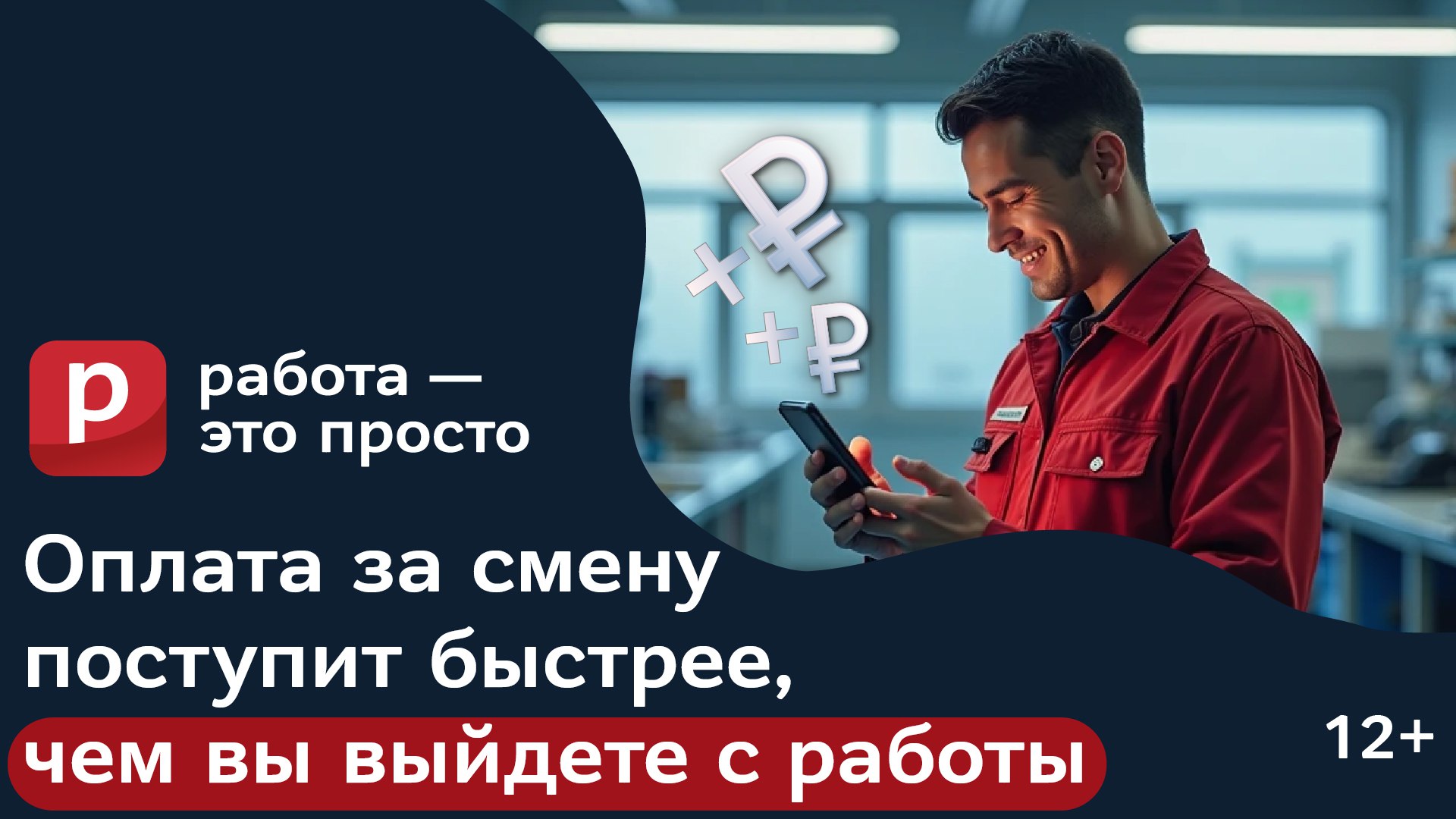 rabotaprosto_official