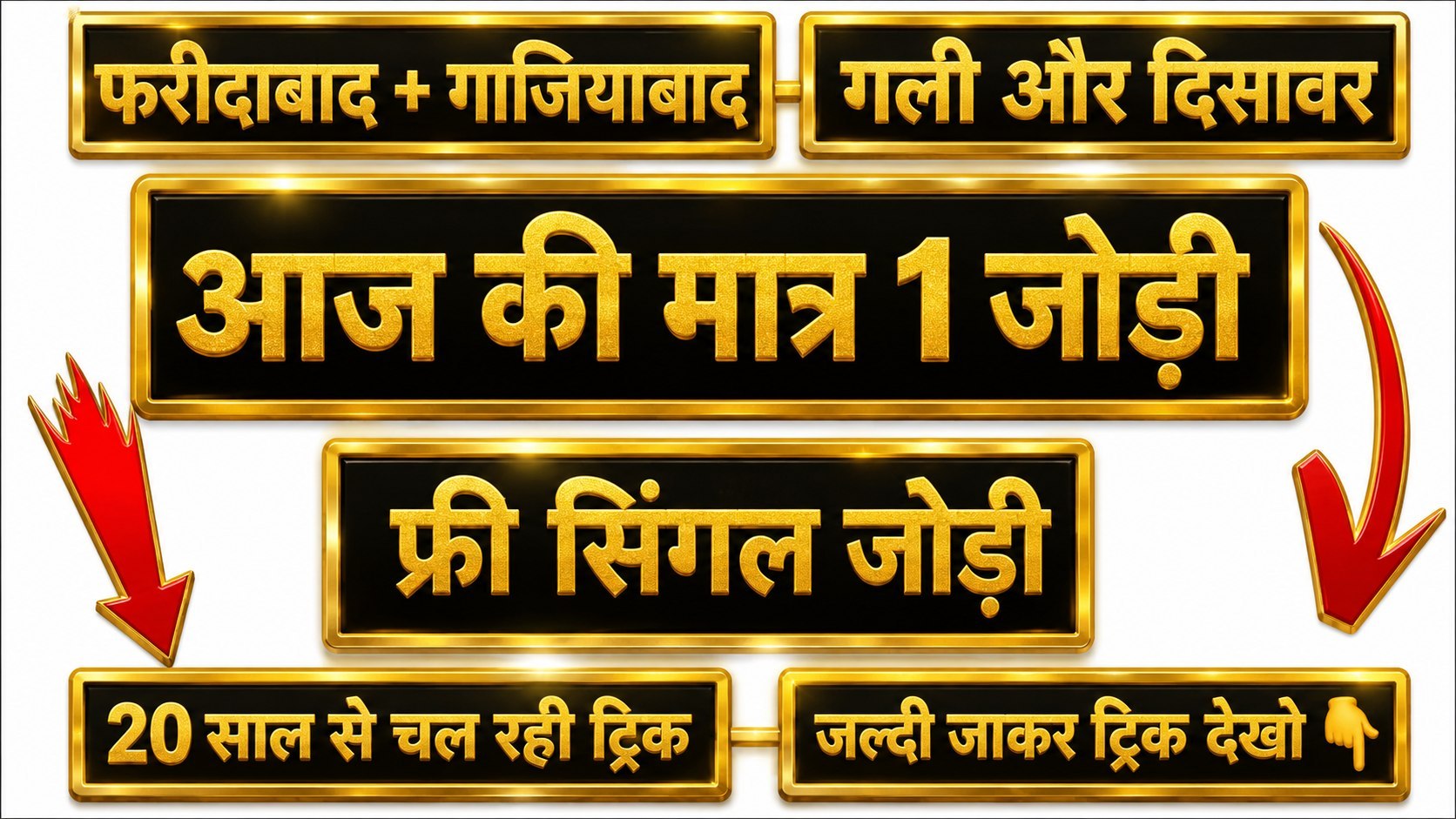 खाॅंन भाई किंग