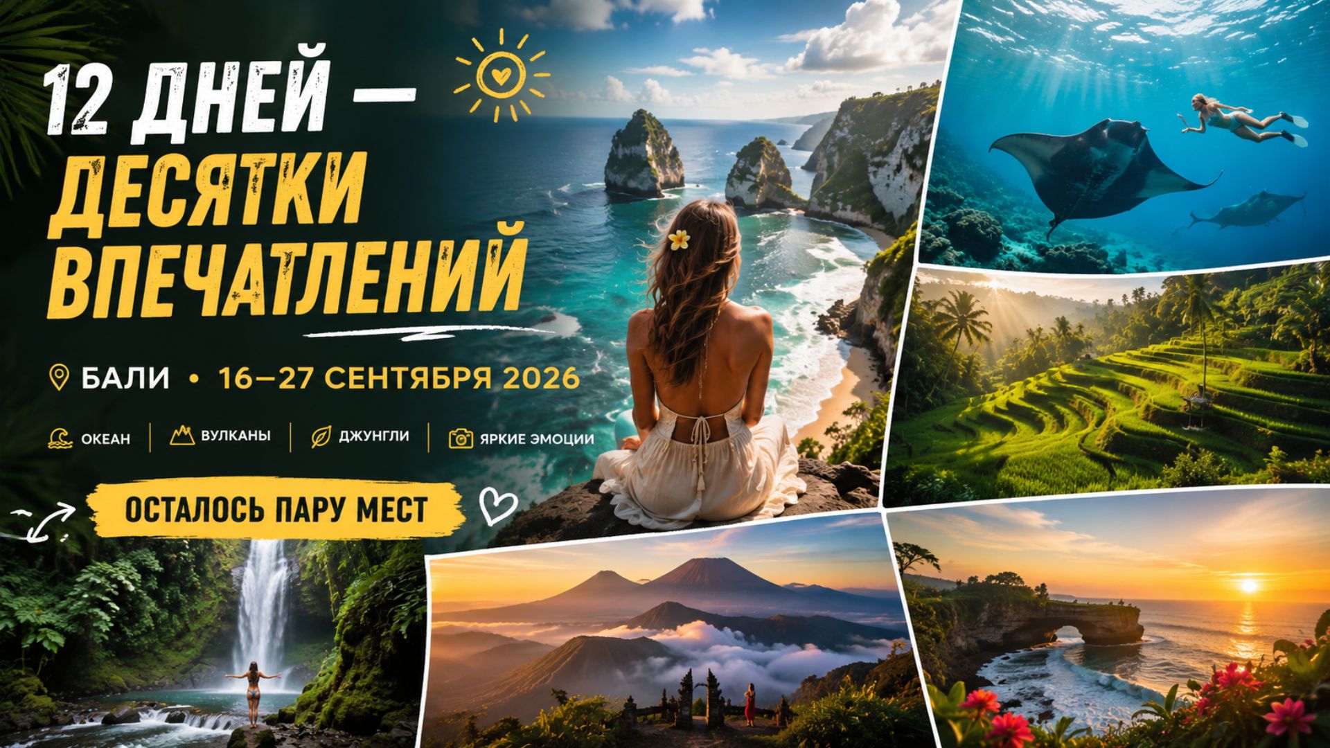 Авторские туры | Бали | Алма 🩵