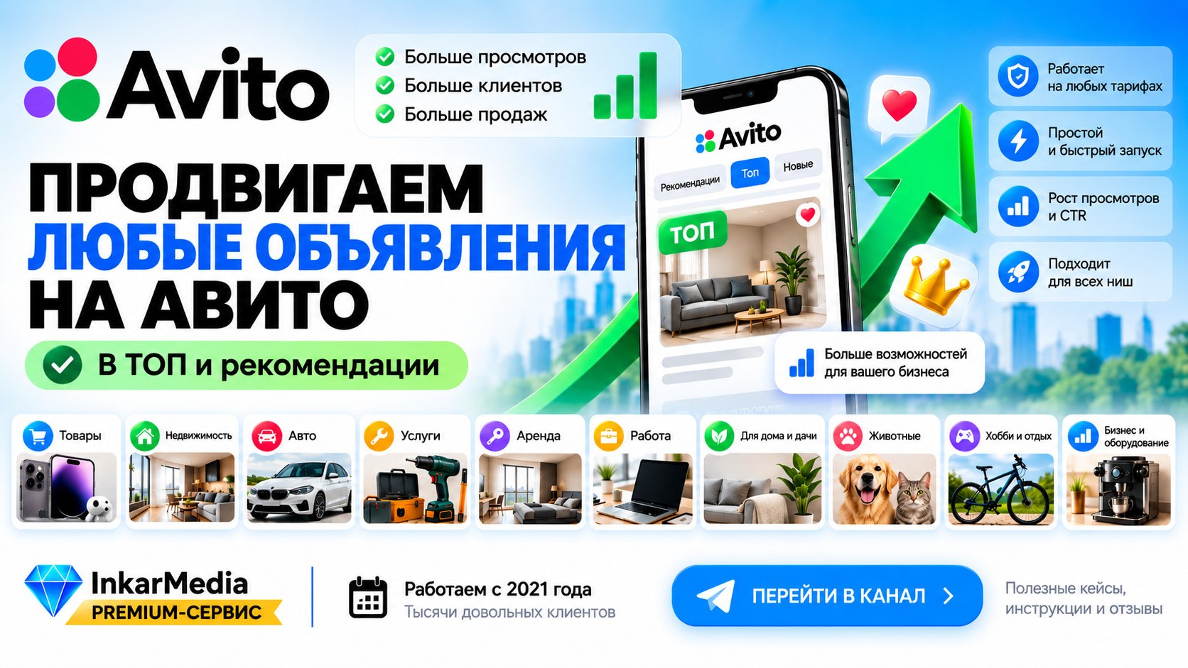 InkarMedia