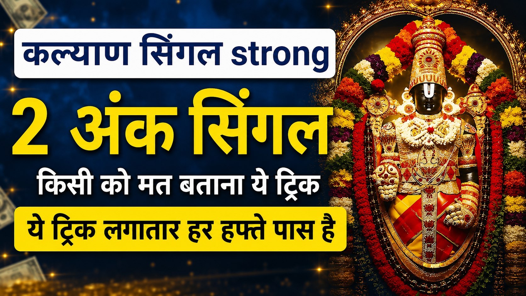 𝐌𝐀𝐋𝐈𝐊 𝐌𝐔𝐌𝐁𝐀𝐈 𝐒𝐀𝐓𝐓𝐀 𝐊𝐈𝐍𝐆