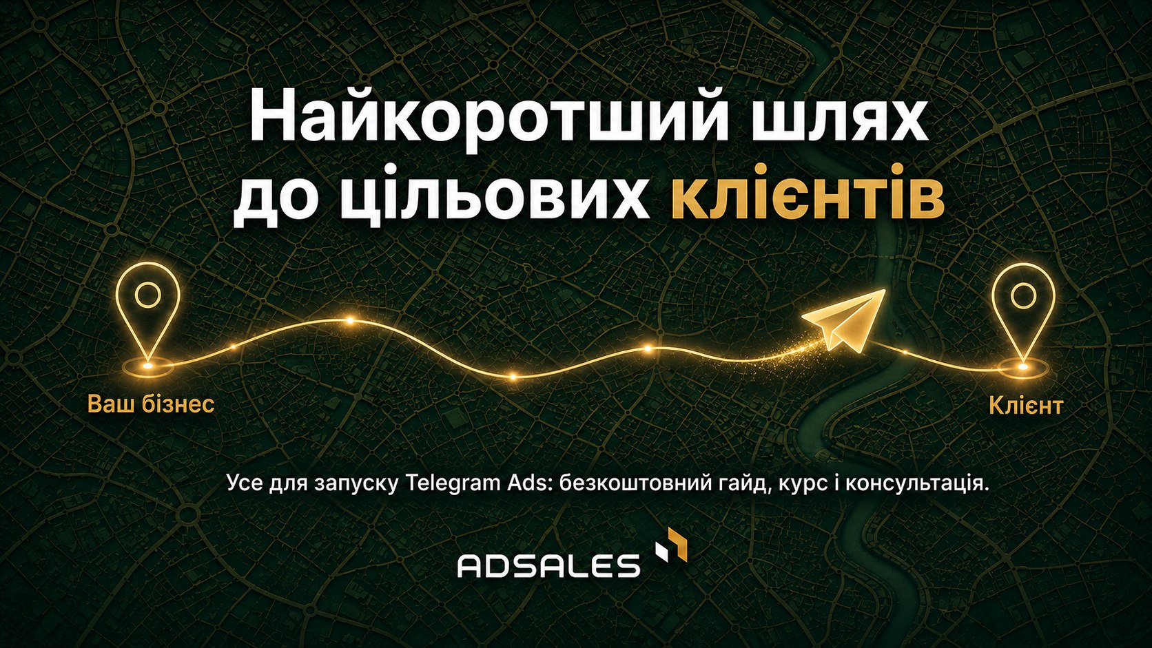 AdSales | Bot