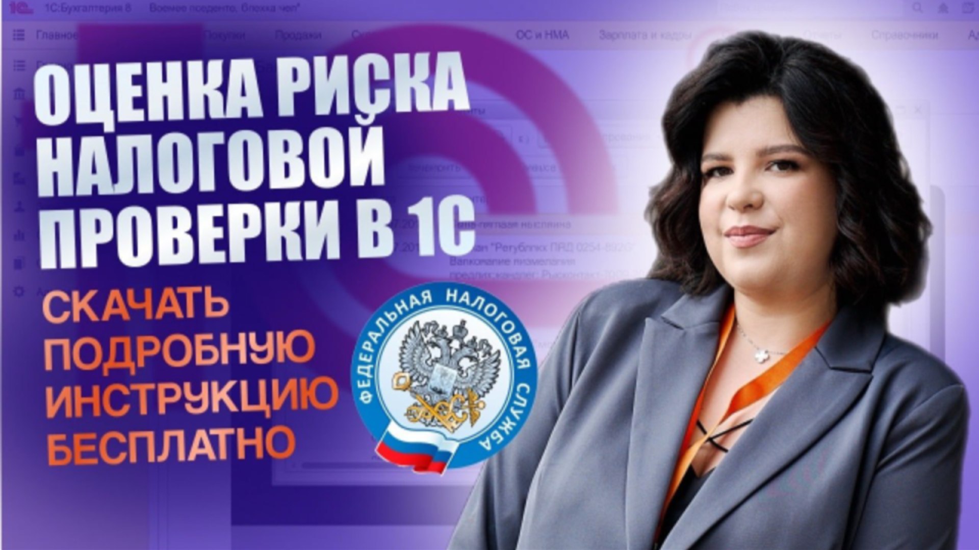 Евгения Мемрук бухгалтер
