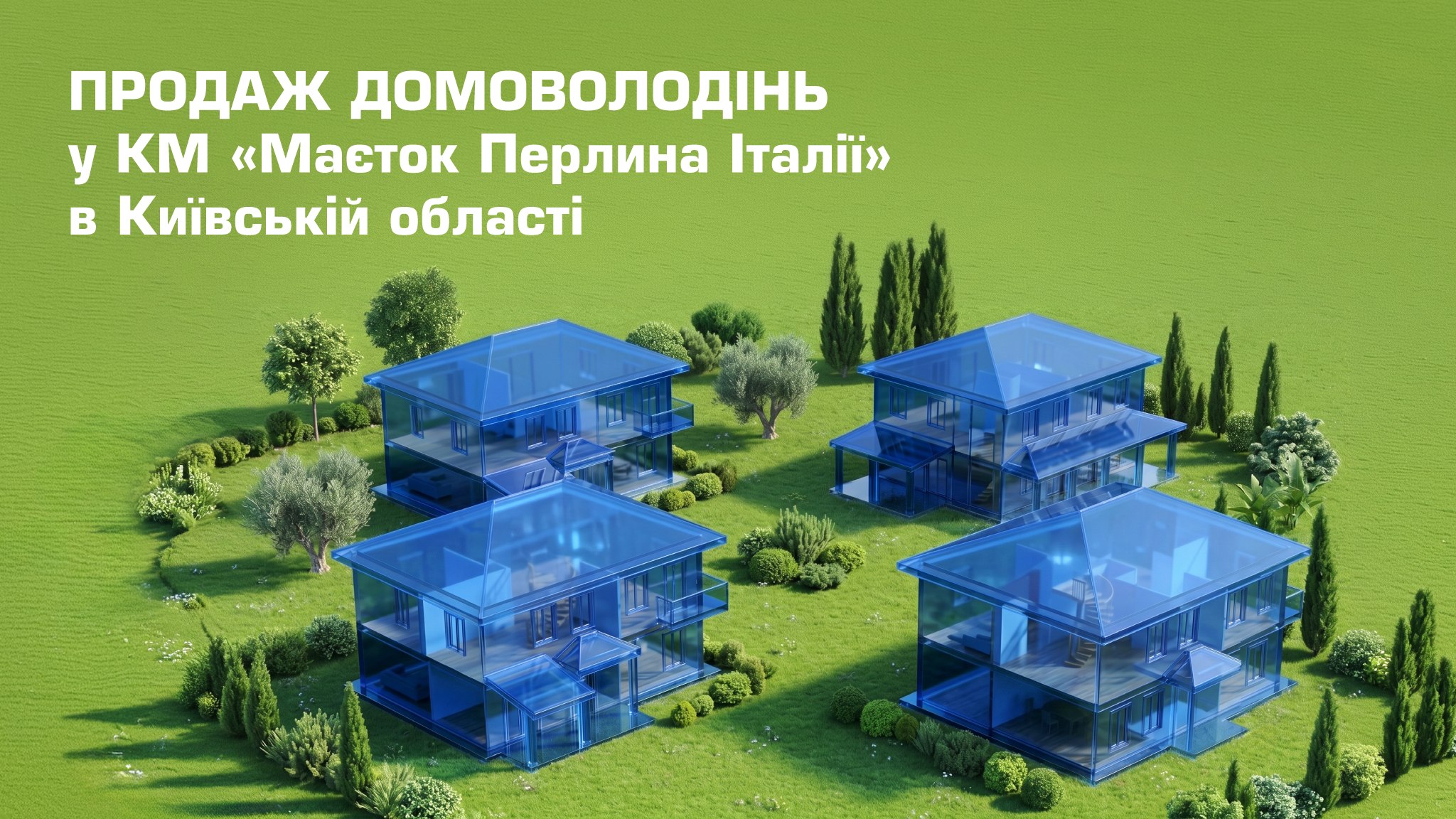 Відкриті торги через Prozorro