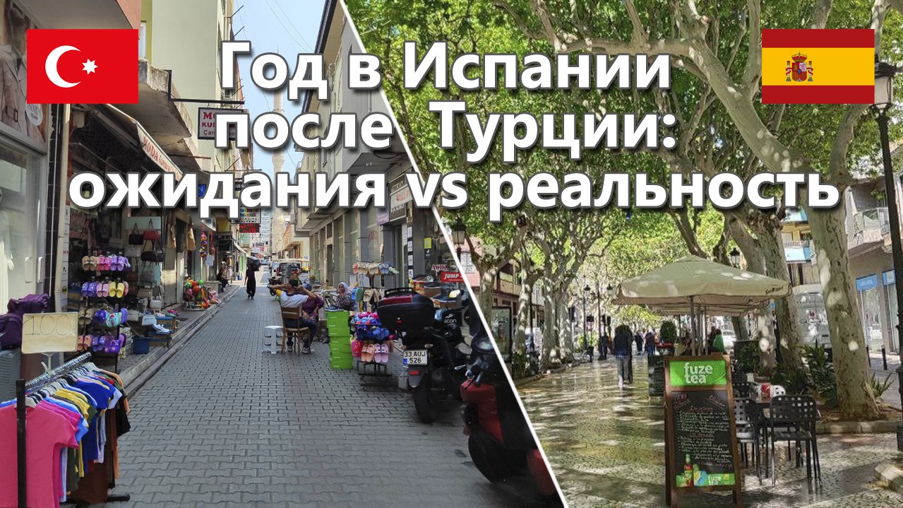 Кейт в Испании
