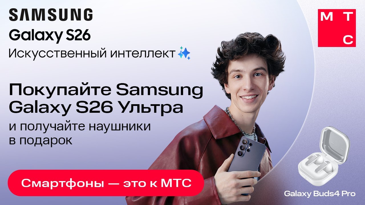 Покупайте Samsung Galaxy S26 Ультра