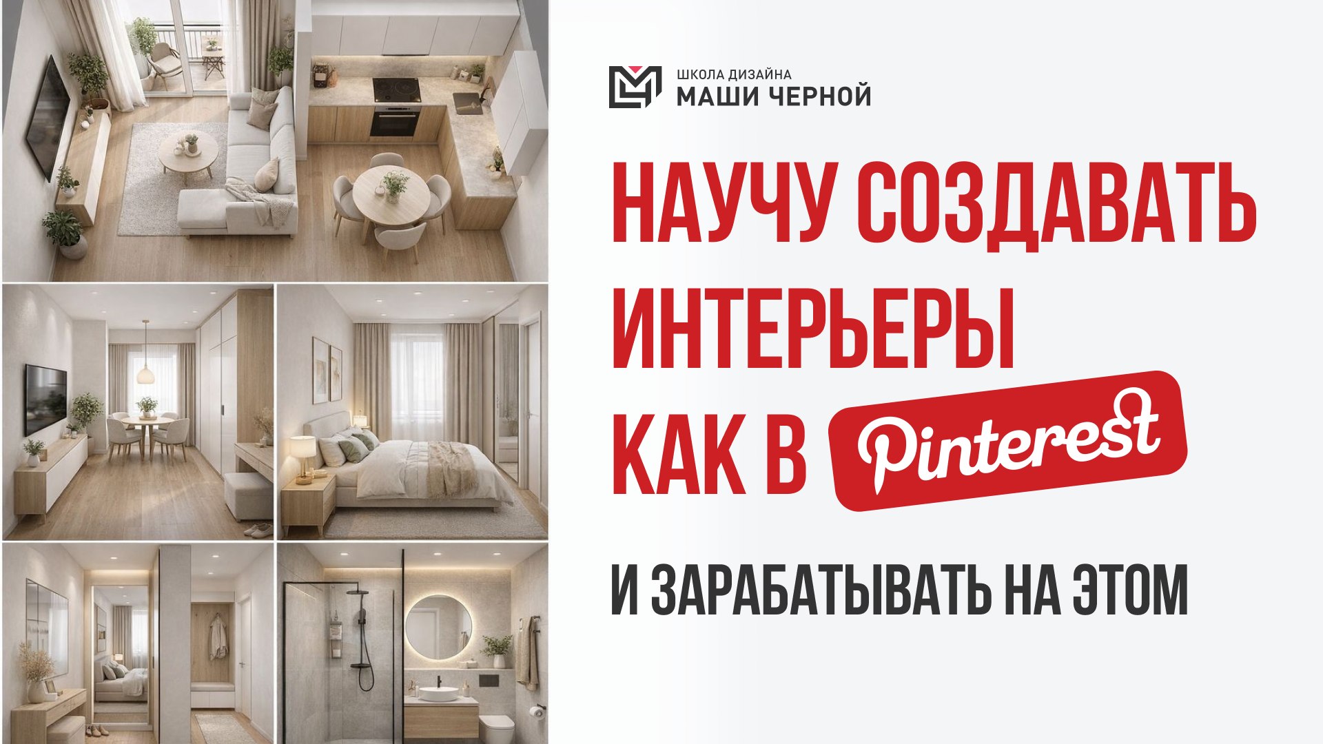 Бесплатный мини-курс