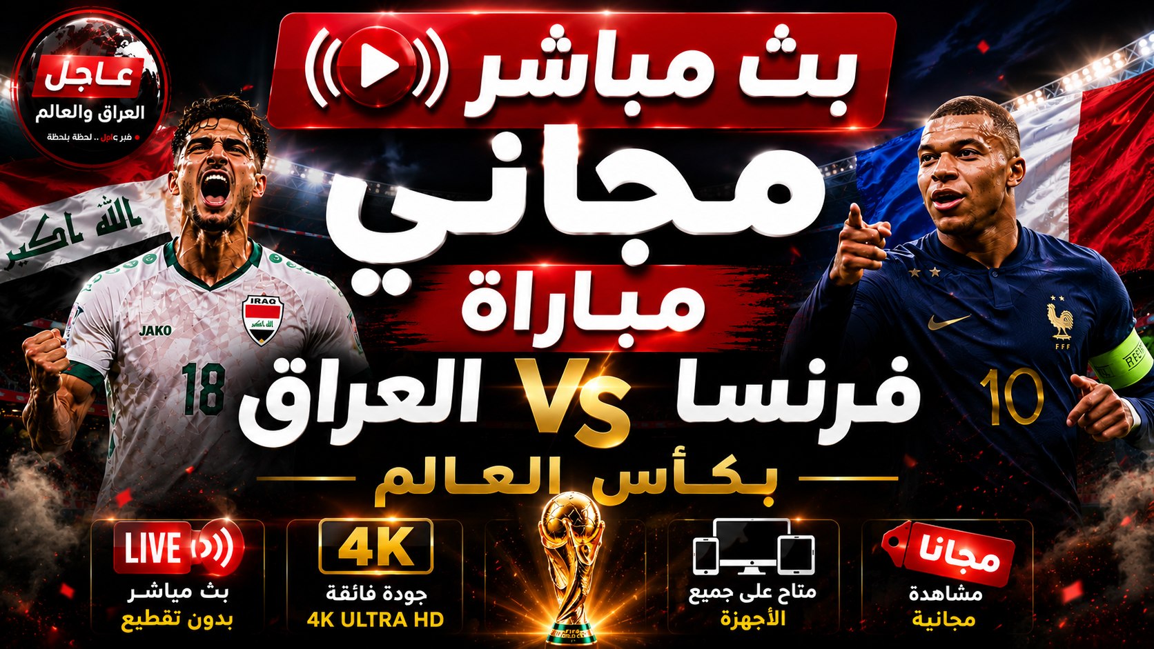 ترند شكو ماكو