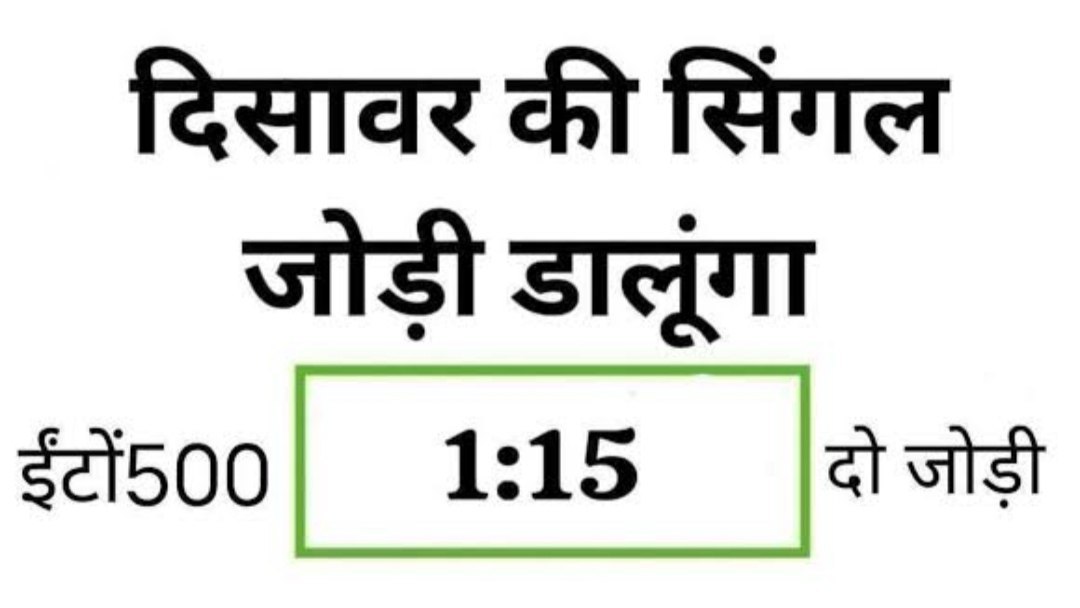 " 𝐑𝐀𝐌 𝐁𝐇𝐀𝐈 " ( सट्टा किंग )