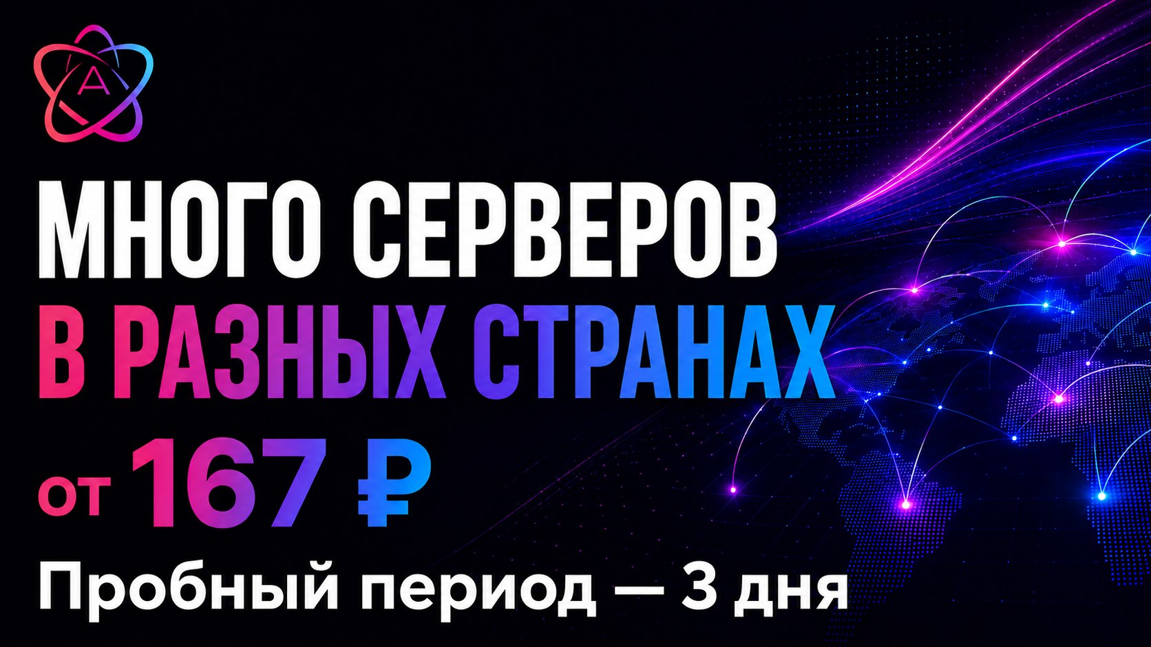 AdronVpn