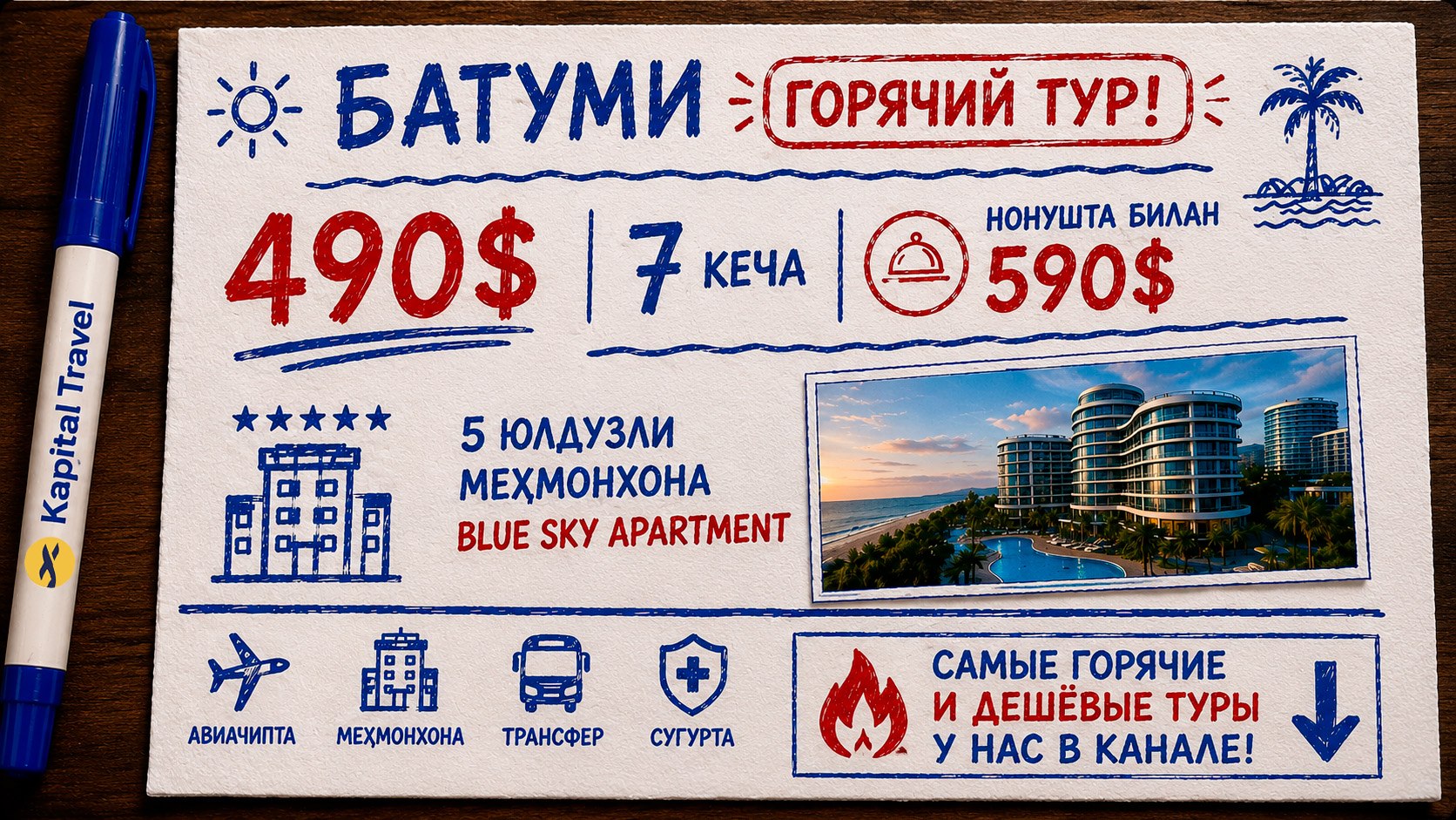 KAPITAL TRAVEL | SAYOHAT