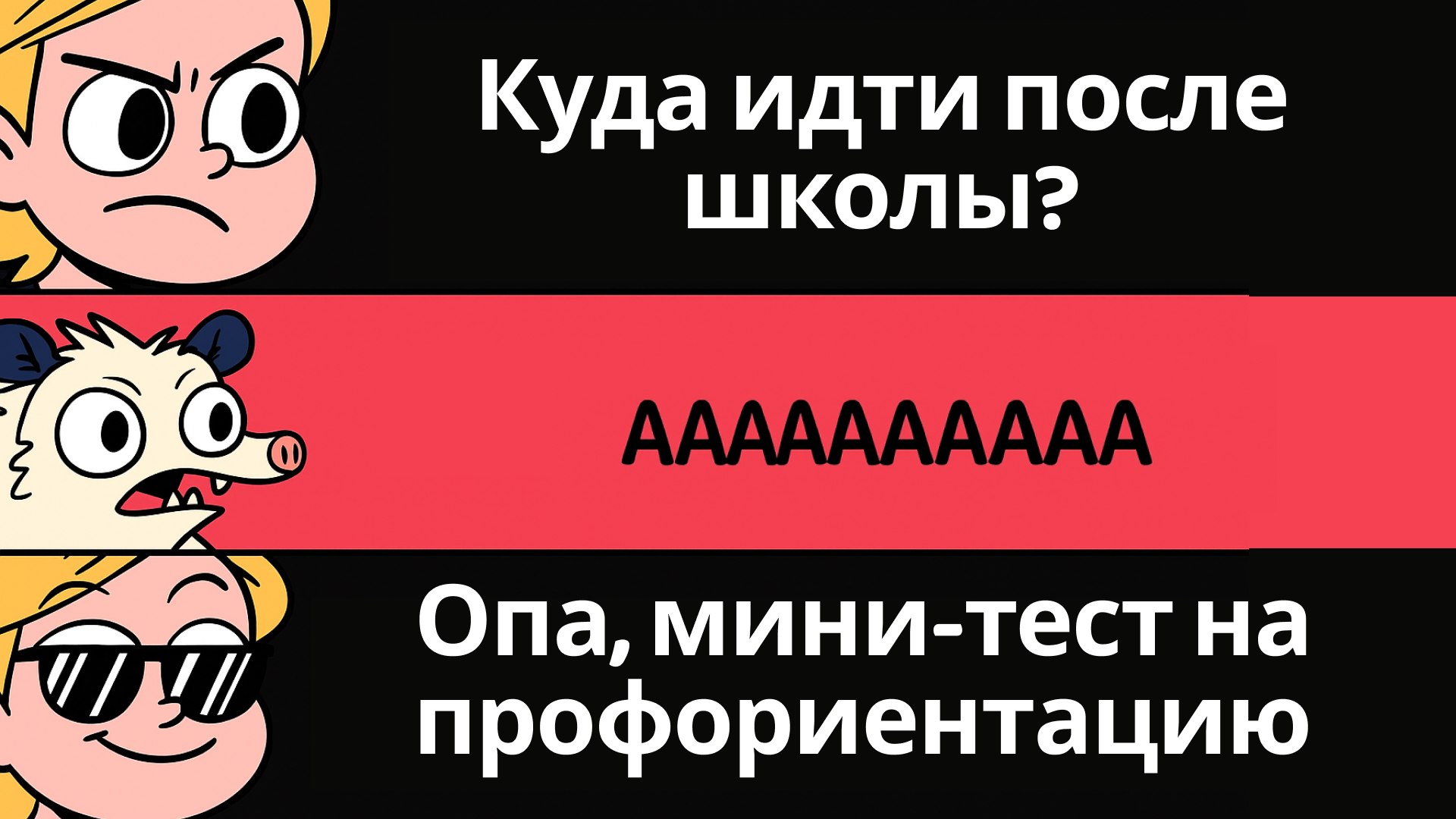 Умскул | Подготовка к ОГЭ и ЕГЭ
