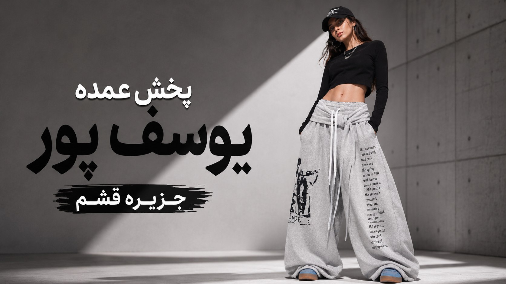 پخش عمده پوشاک زنانه سایان