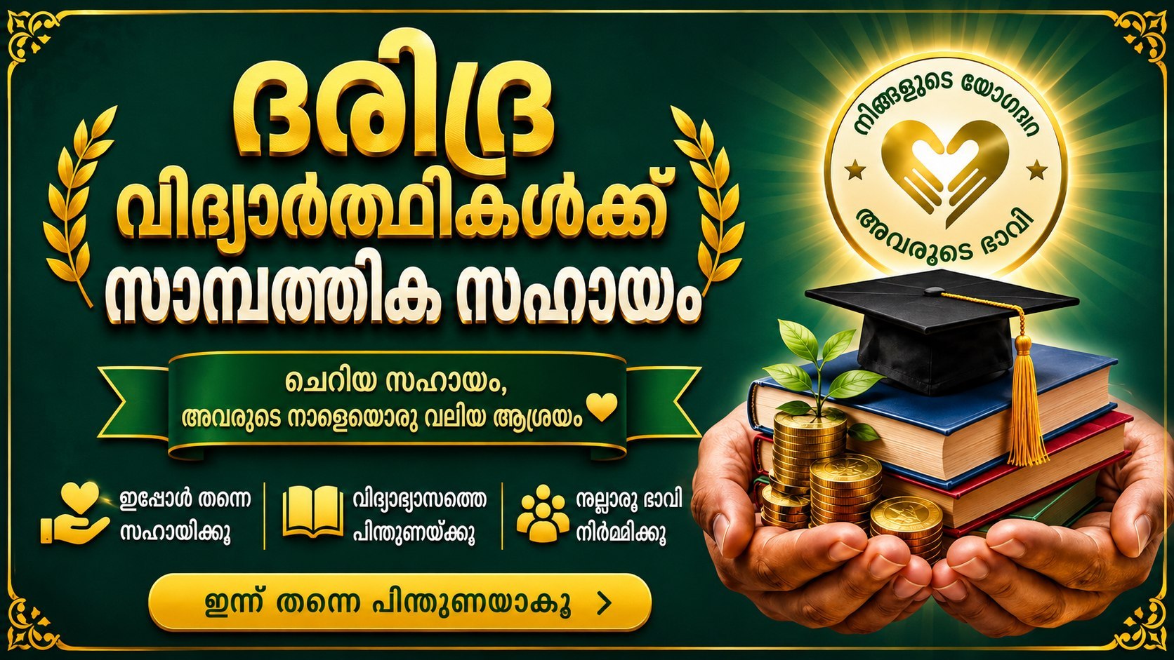 STUDENTS HELP POINT