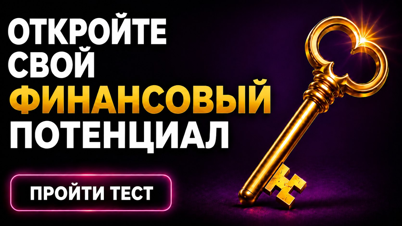 Таролог в пижаме