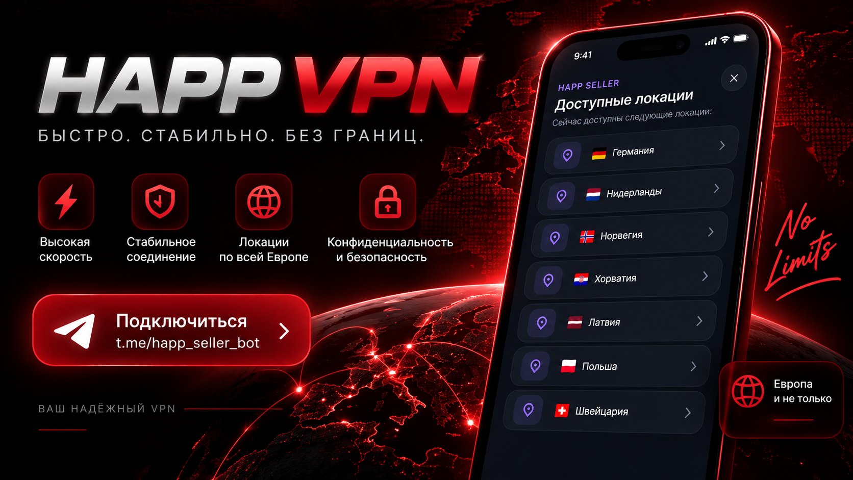 Happ VPN 🇹🇲