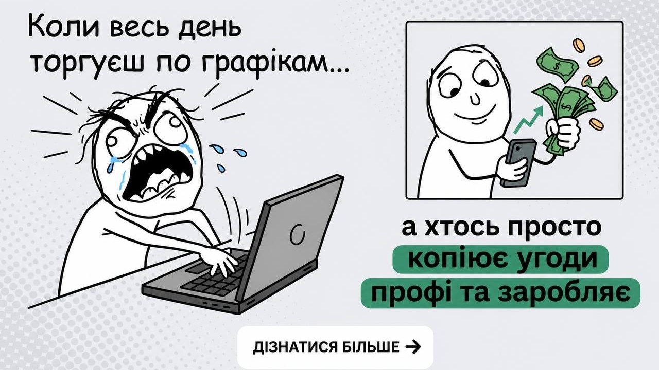 Yevhen Gunya 🧬 Трейдинг