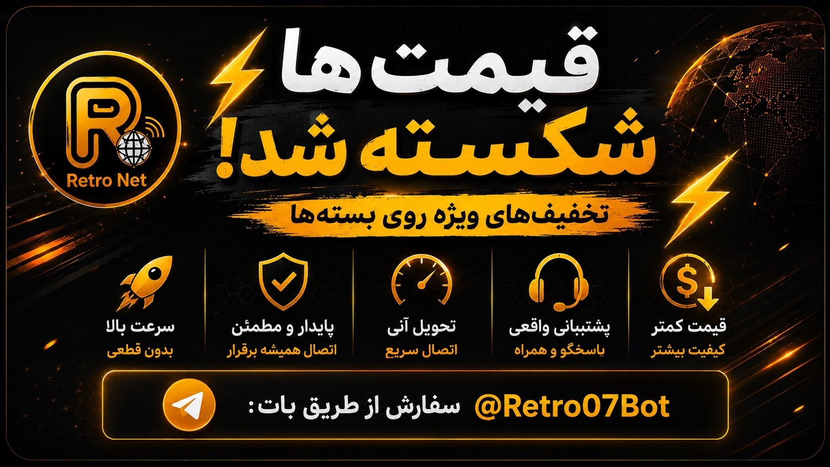 Retro Net | کانفیگ رِترو| اینترنت آزاد