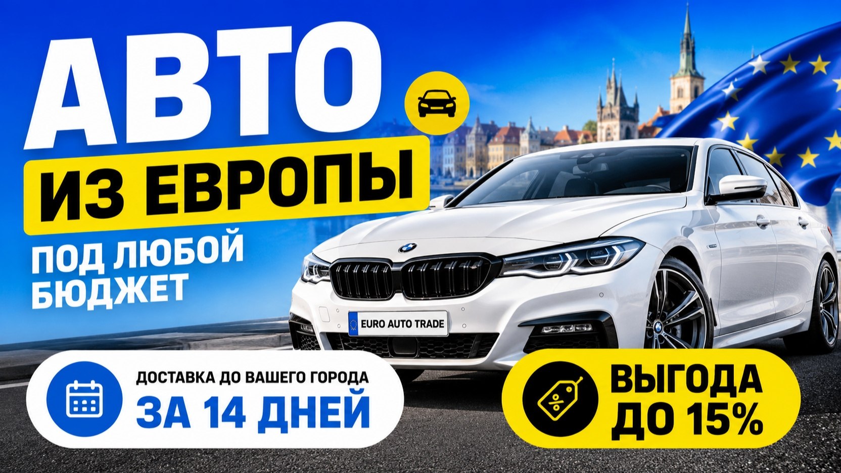 Euro Auto Trade